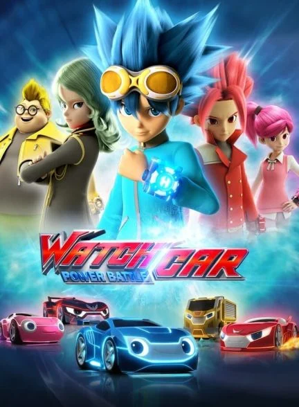 سریال ماشین بازها-power battle watch car