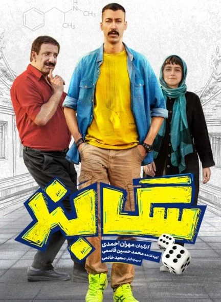 فیلم سگ‌بند