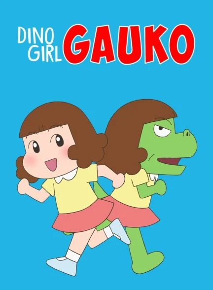 سریال گائوکو دختر دایناسوری-dino girl gauko