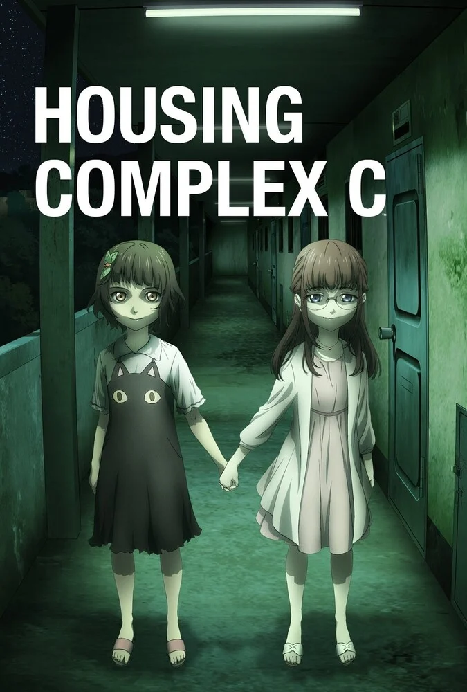 سریال مجتمع ساختمانی سی-housing complex c