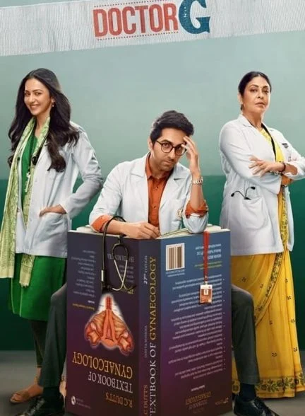 فیلم دکتر جی-doctor g