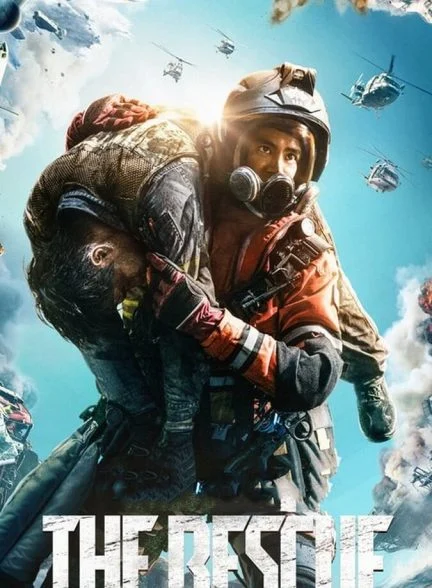 فیلم نجات-the rescue