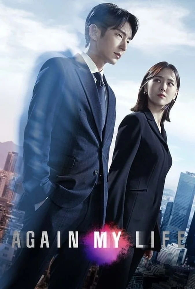 سریال زندگی دوباره من - Again My Life