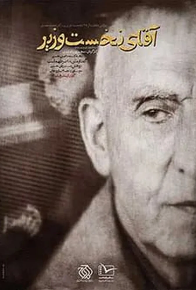 فیلم کنداکتور ۲۶ مرداد