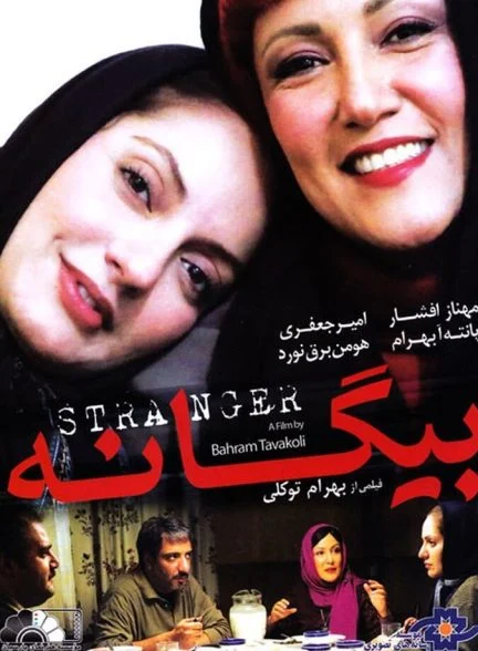 فیلم بیگانه