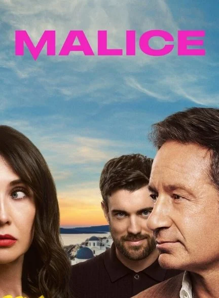 سریال بدخواهی-malice