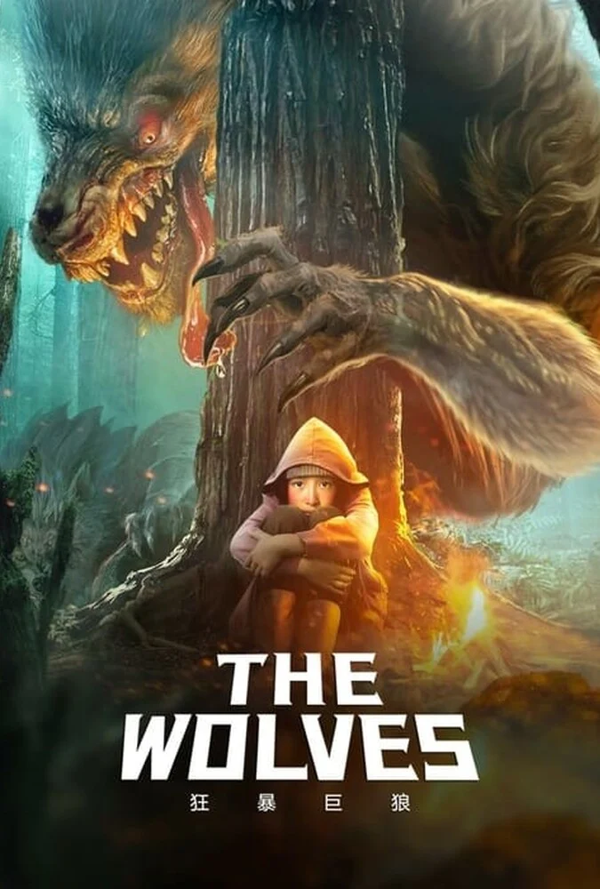 فیلم گرگ‌ها-the wolves