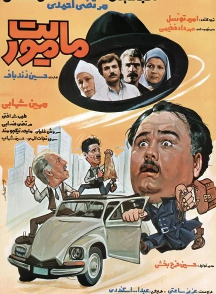 فیلم ماموریت