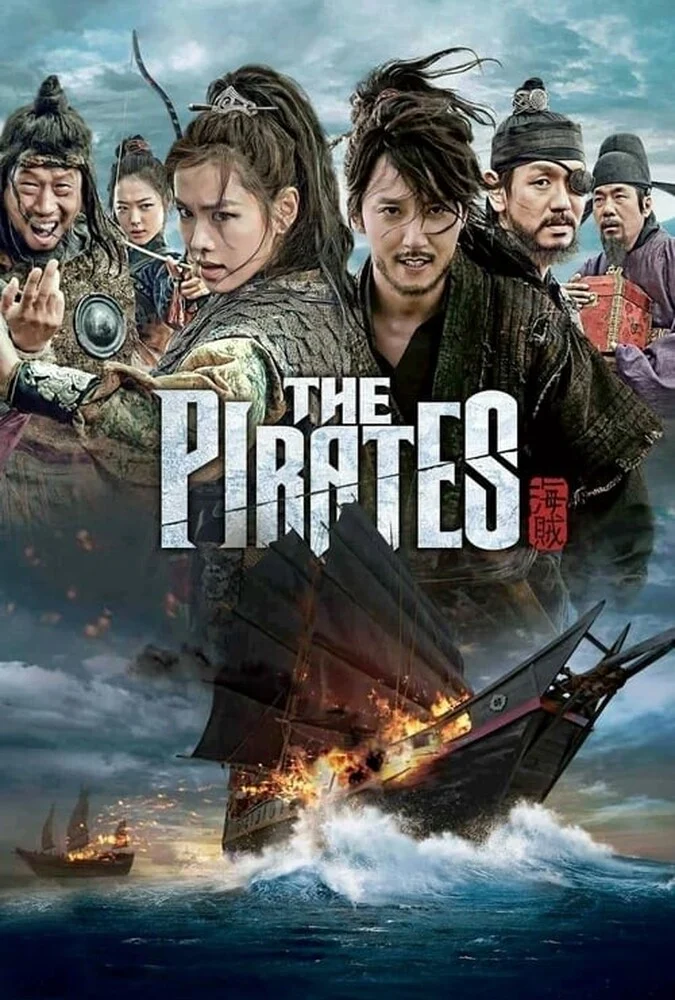 فیلم دزدان دریایی (The Pirates) 2014 - پوستر فیلم