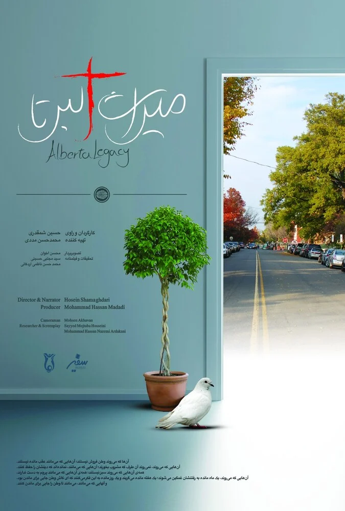 فیلم میراث آلبرتا-alberta legacy