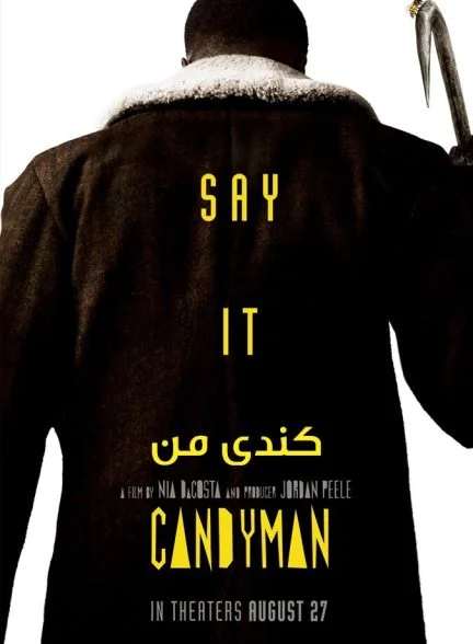 فیلم کندی من-candyman