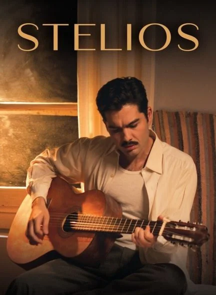 فیلم استلیوس-stelios