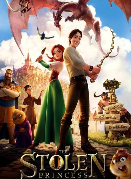 فیلم شاهزاده خانم دزدیده شده-the stolen princess