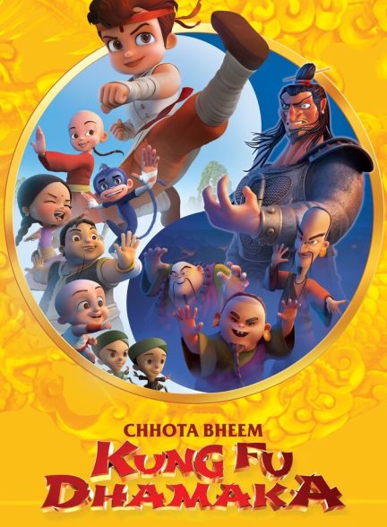 فیلم بیم کوچولو کونگ فو کار-chhota bheem: kung fu dhamaka