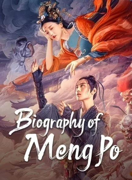فیلم افسانه منگ پو-biography of meng po