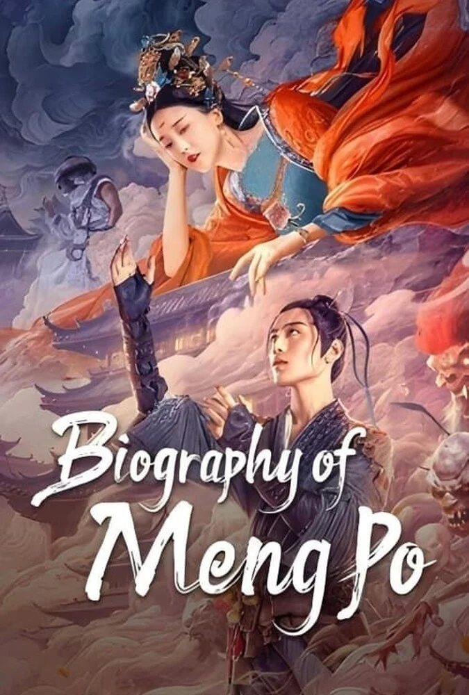 فیلم افسانه منگ پو-biography of meng po
