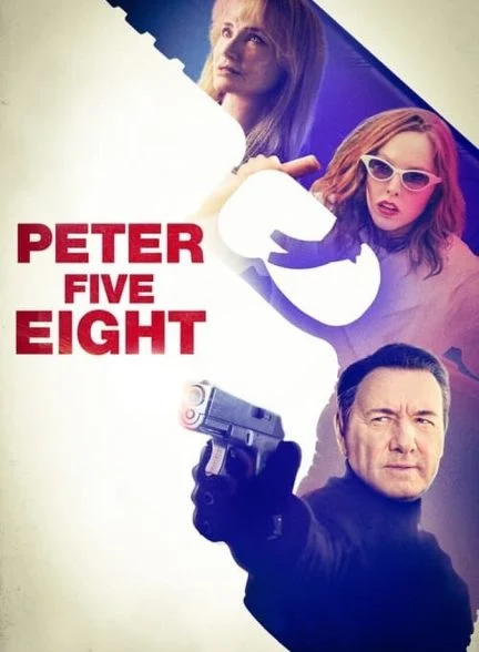 فیلم پیتر پنج هشت-peter five eight