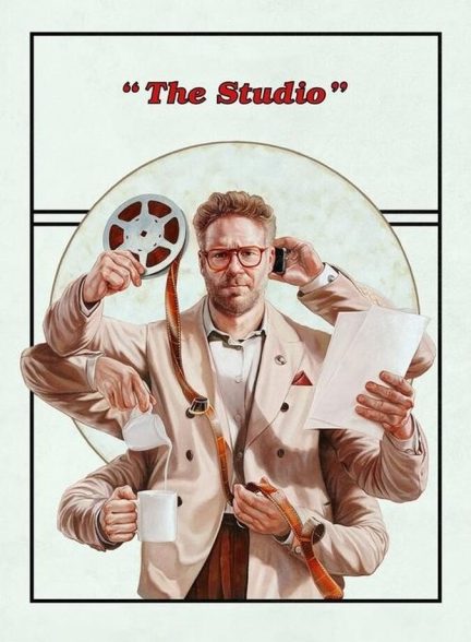 سریال استودیو-the studio