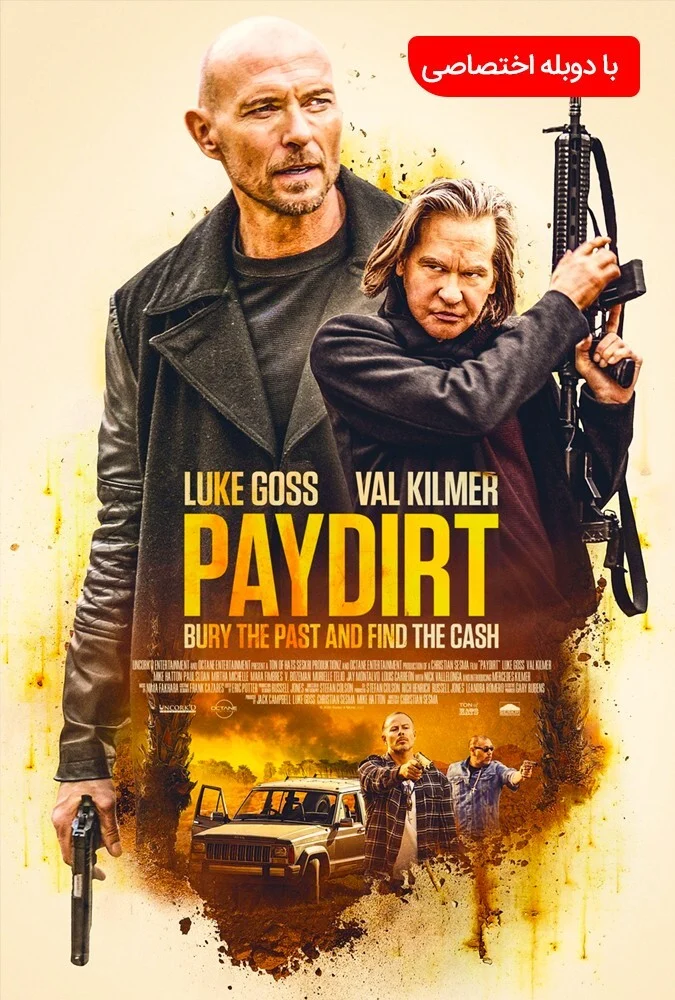 پوستر فیلم منفعت