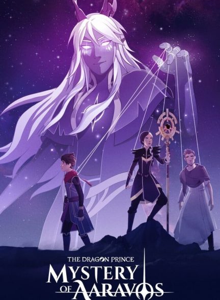 سریال شاهزاده اژدها-the dragon prince
