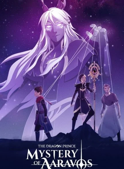 سریال شاهزاده اژدها-the dragon prince