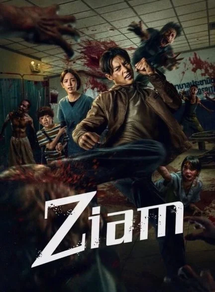 فیلم موی تای-ziam