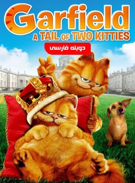 فیلم گارفیلد ۲-garfield: a tail of two kitties