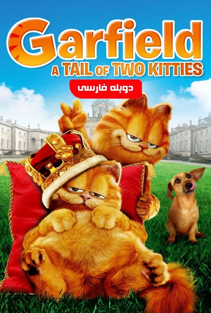 فیلم گارفیلد ۲-garfield: a tail of two kitties