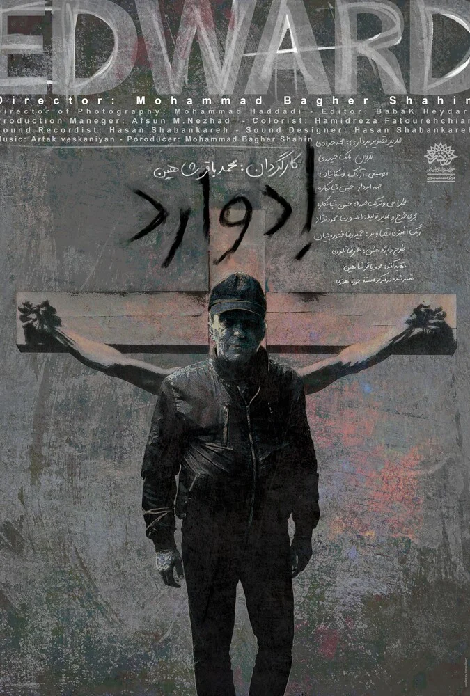 فیلم ادوارد