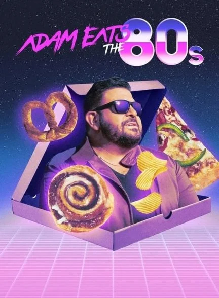 سریال آدام خوراکی‌های دهه هشتادی می‌خورد-adam eats the 80s