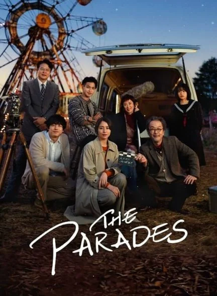 فیلم رژه ها-the parades