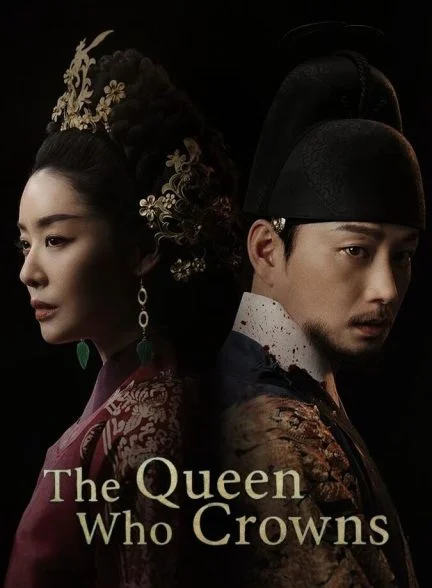 سریال تاج‌گذاری ملکه-the queen who crowns