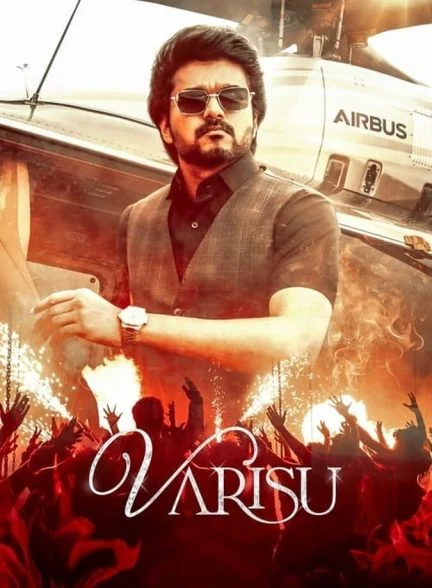 فیلم وارث-varisu