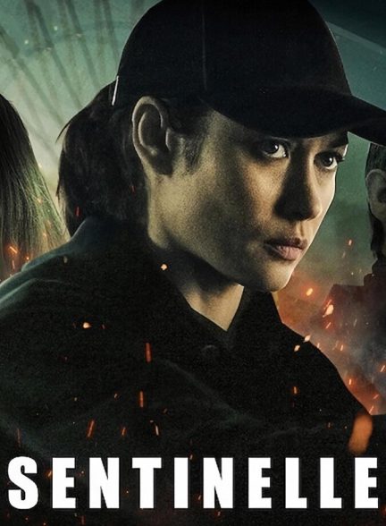 فیلم سنتینل-sentinelle