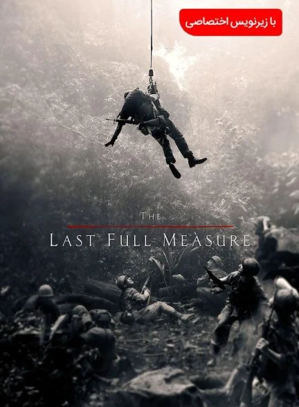 فیلم آخرین اندازه گیری کامل-the last full measure