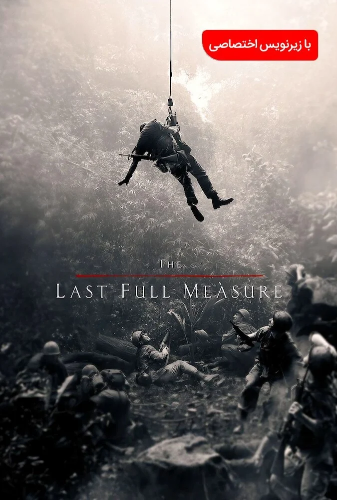 فیلم آخرین اندازه گیری کامل-the last full measure