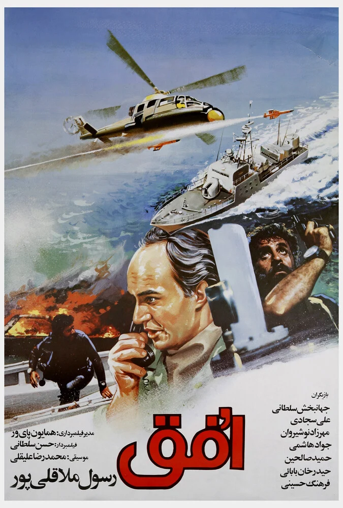 فیلم افق