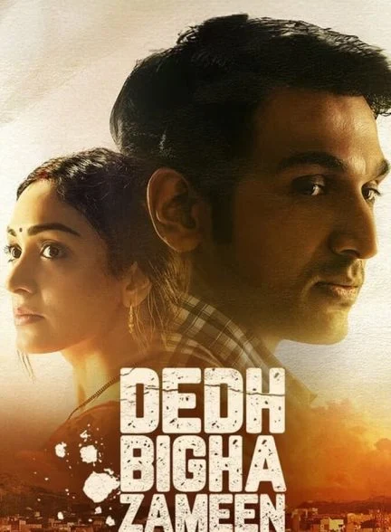 فیلم یک و نیم بیگا زمین-dedh bigha zameen