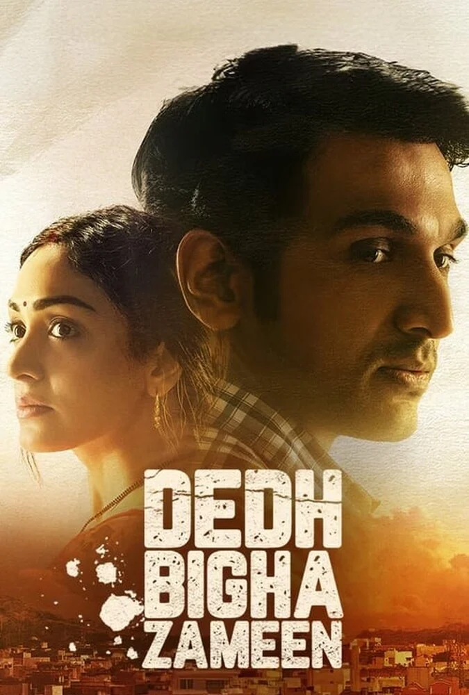 فیلم یک و نیم بیگا زمین-dedh bigha zameen