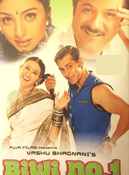 فیلم همسر بی نظیر-biwi no. 1
