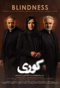 سریال کوری