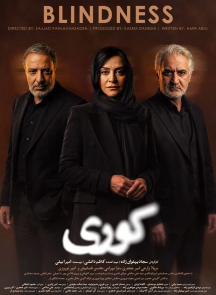 سریال کوری