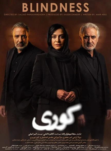 سریال کوری