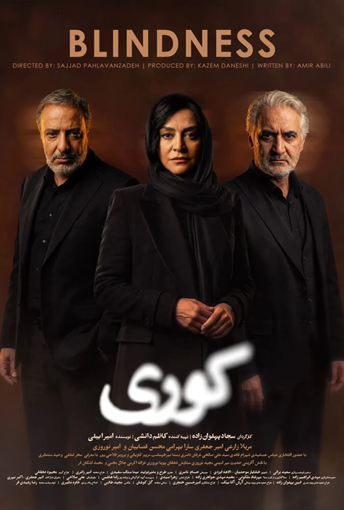 سریال کوری