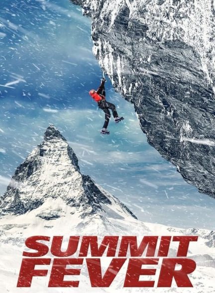 فیلم تب قله-summit fever