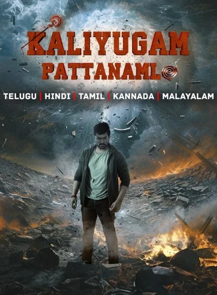 فیلم کالیوگام در پاتانام-kaliyugam pattanamlo