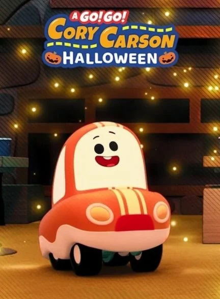 فیلم هالووین کوری کارسون-a go! go! cory carson halloween