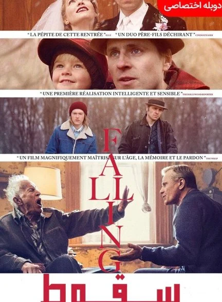 فیلم سقوط-falling