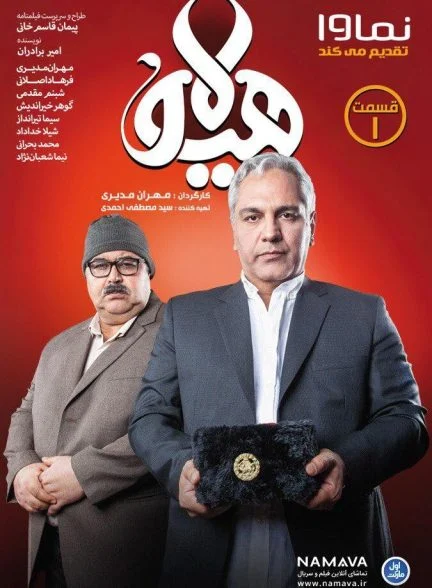 سریال هیولا