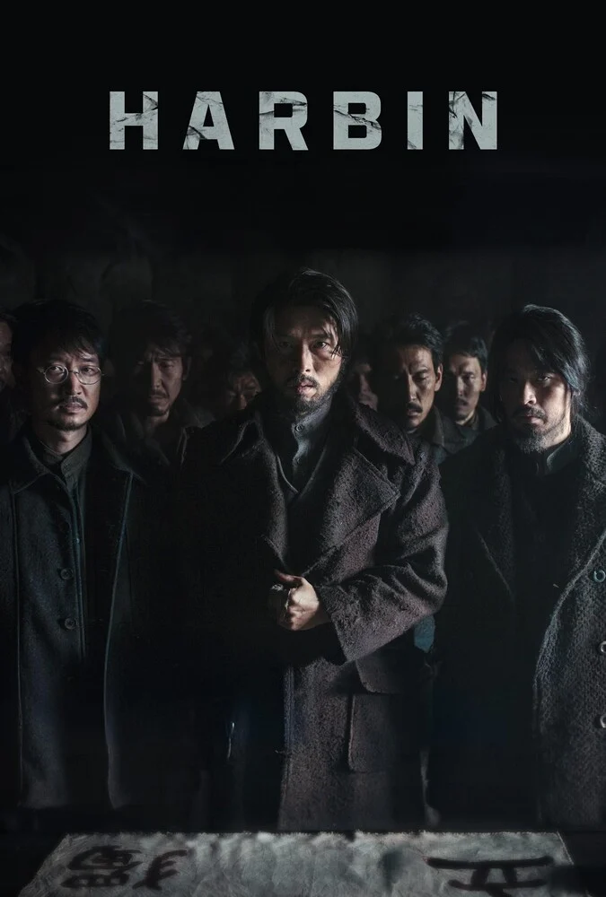 فیلم هاربین-harbin